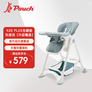 帛琦（Pouch）Pouch寶寶餐椅多功能嬰兒吃飯餐桌椅K05PLUS無(wú)棉墊Tiffany藍(lán)