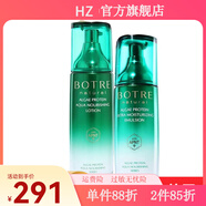 栢草源【官方】栢草源BOTRE螺旋藻蛋白水滋養(yǎng)系列護膚品套裝柏草源化妝 蛋白水+乳液