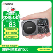 山水（SANSUI）M30老人收音機老年人充電插卡音樂播放器迷你小音箱便攜式隨身聽FM調(diào)頻廣播音響藍牙音箱 灰色