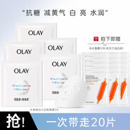 玉蘭油（OLAY）面膜女小白瓶抗糖美白面膜補(bǔ)水提亮膚色保濕新年禮物送女生新年 （共20片）美白5片+補(bǔ)水15片