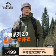 伯希和（Pelliot）[成毅同款]山野2.0沖鋒衣男女三合一外套戶外夾克11340105綠L