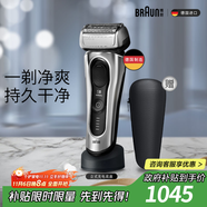 博朗旗艦8系Pro電動剃須刀整機(jī)德國進(jìn)口往復(fù)式剃須刀電動刮胡刀男士送男朋友老公生日禮物