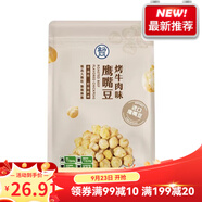 烤牛肉味鷹嘴豆300g袋裝烘烤類休閑零食小吃解饞點心追劇 烤牛肉 豆300g