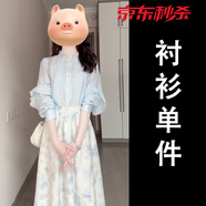 貝仙祺2025新款法式溫柔風(fēng)碎花連衣裙子女早春裝氣質(zhì)襯衫穿搭配套裝長(zhǎng)裙 藍(lán)色襯衫[富家千金感小香風(fēng)miu M 45/55kg/M