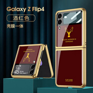 適用三星GalaxyZFlip手機(jī)殼折疊flip4/flip5電鍍防摔手機(jī)保護(hù)殼套 【金】酒紅色【麋鹿】 SM-Flip4
