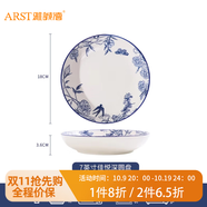 ARST雅誠德24年新款草莓兔陶瓷飯碗盤家用卡通餐具可愛少女心兒童微波爐碗碟 7英寸花鳥和鳴深圓盤【藍(lán)色】