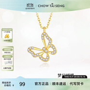 周大生蝴蝶項鏈女鎖骨鏈新款時(shí)尚百搭S925送女生生日禮物送女生 蝴蝶項鏈