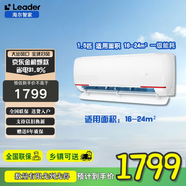 統(tǒng)帥Leader 元?dú)庀盗?.5匹掛式空調(diào) 新一級(jí)能效 冷暖變頻  KFR-35GW/05LKG81TU1 元?dú)?1.5匹 一級(jí)能效