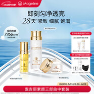 麥吉麗素顏三部曲爽膚水精華貴婦膏素顏霜保濕控油嫩膚送老婆女朋友禮物 三部曲中套裝   適合中干性肌膚