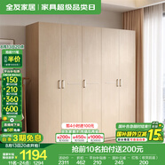 全友家居成品大衣柜頂柜組合臥室家具柜子現(xiàn)代簡(jiǎn)約衣櫥家用國(guó)家補(bǔ)貼 白橡木紋|1.86m五門(mén)衣柜新 多規(guī)格靈活組合+科學(xué)分區(qū)收納