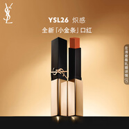 圣羅蘭（YSL）全新小金條口紅26 啞光持久 生日禮物送女友中秋禮品