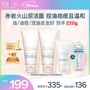 芙麗芳絲（Freeplus）花王洗面奶套裝男女士控油潔面80g*2+凈潤60g