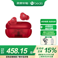 beats Solo Buds  真無(wú)線(xiàn)藍牙耳機 入耳式運動(dòng)耳機 兼容蘋(píng)果安卓系統 晶透紅
