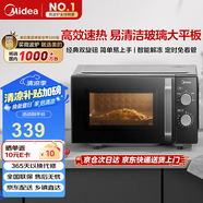 美的（Midea）微波爐經(jīng)典升級款M2A 家用小型20升平板式易清潔快捷雙旋鈕高效速熱殺菌除味以舊換新