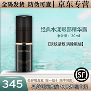 克麗緹娜經(jīng)典水漾眼部精華露魚子眼霜20ml保濕化妝品克緹旗艦