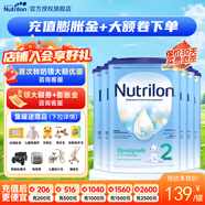 荷蘭牛欄（Nutrilon）諾優(yōu)能嬰幼兒配方奶粉HMO+益生元荷蘭原裝進(jìn)口 800g 2段6罐 【購物金省60+大額劵+贈(zèng)品】