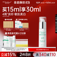 雅莎爾優(yōu)白素精華液 美白祛斑亮膚淡化痘印改善暗沉面部護膚禮物送女友 優(yōu)白素15ml
