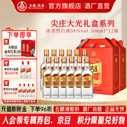 五糧液尖莊 紅蓋大光  純糧酒 綿柔濃香型白酒 節(jié)日送禮 口糧酒 38度 500mL 6瓶 *2盒裝