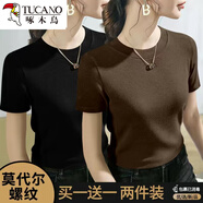 啄木鳥(niǎo)莫代爾圓領(lǐng)短袖t恤女純色正肩韓版修身打底夏季洋氣新款顯瘦上衣 黑色+咖啡色[兩件裝] L 建議105-120斤