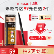 奇士美（KISS ME）順滑持妝眉筆05甜蜜亮棕 旋轉(zhuǎn)雙頭顯色不易暈染