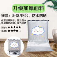 OUOETY適用云鯨J5防塵罩科沃斯掃地機器人保護罩石頭追覓小米防水防曬罩 云[升加厚]防水防曬 云鯨J5MAX