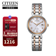 西鐵城（CITIZEN）光動(dòng)能機芯間金色鋼帶時(shí)尚日歷防水女表EW2696-84A