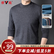雅鹿針織衫男春秋季新款中青年男士半高領(lǐng)保暖毛衣商務(wù)簡(jiǎn)約打底衫上衣 深灰色 175