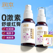 潤本（RUNBEN）紫草油 嬰兒 護臀膏 新生兒童淹脖子按摩護膚油嬰幼兒紅屁屁霜 50ml 2瓶 【壓汞裝|組合】