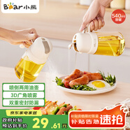 小熊（Bear）油壺調(diào)料罐玻璃調(diào)料瓶調(diào)味瓶醬油瓶 噴倒一體自動(dòng)開合油罐 540mL