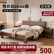 洛亞妮【24H云倉閃發(fā)】實(shí)木床100％純實(shí)木1.5米單人床原木風(fēng)主臥雙人床 胡桃色床+20cm席夢(mèng)思床墊+床柜1 1.5米*2米