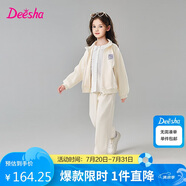 笛莎童裝女童套裝2025春裝女寶時(shí)尚運(yùn)動(dòng)長(zhǎng)袖束腳褲套裝 米白 170