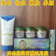 舒祈美容三合一套裝舒祈綠蓋化妝品 美白霜日霜晚霜 原裝三合一+洗面奶