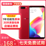 OPPO R11s/r11s plus 二手手機 全網(wǎng)通智能安卓手機驍龍660處理器 雙卡單待 紅色 4G+64G 全網(wǎng)通  9成新