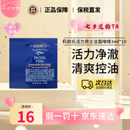 科顏氏（Kiehl's）高保濕潔面乳150ml男士啫喱洗面奶 溫和潔凈保濕滋潤煥活潔面 男士潔面啫喱 3ml （10片裝）
