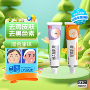 保益寧維A酸乳膏0.1%*12g+尿素乳膏20%濃度維A酸軟膏尿素軟膏去雞皮膚專用藥去黑色素脖子黑色素沉淀