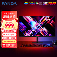 熊貓27英寸4K高清2K廣色域IPS屏120Hz升降旋轉32英寸4K10.7億色HDR電競辦公臺式筆記本電腦顯示器 32英寸【4K廣色域HDR升降旋轉】F32U1