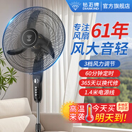 鉆石牌電風(fēng)扇落地扇家用大風(fēng)力客廳遙控定時(shí)靜音大風(fēng)量大功率老式電扇 18寸【機械款】