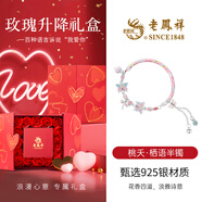 老鳳祥原創(chuàng)純銀手鐲手鏈女生輕奢高級(jí)首飾七夕情人節(jié)生日禮物送女友老婆 七夕限定禮盒*足銀半鐲款（免費(fèi)刻字/可代寫(xiě)賀卡）