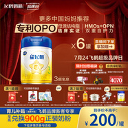 飛鶴星飛帆 嬰幼兒配方奶粉3段(1-3歲) 700g*6 專利OPO 育兒補(bǔ)貼
