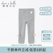 戴維貝拉（DAVE＆BELLA）童裝加絨女童連褲襪兒童打底褲寶寶褲襪小童襪連腳打底襪秋冬襪子 灰色DBJ20094 100 cm（建議身高80-100cm）