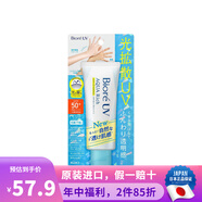 碧柔（Biore）日本進(jìn)口 花王碧柔溫和保濕清爽防曬霜多效水潤防曬保濕乳液 亮白防曬霜 SPF50+／PA++++ 70g