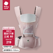babycare腰凳嬰兒背帶 溜娃抱娃神器 寶寶前后抱式多功能減震輕薄輕便 珀爾里粉【透氣款】 解放雙手