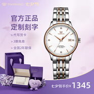 天王（TIAN WANG）男手表鋼帶自動(dòng)機(jī)械表商務(wù)防水情侶腕表七夕情人節(jié)禮物送男友5876 【優(yōu)雅顯白】玫瑰金機(jī)械女表