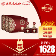 五糧液股份 金碧輝煌 東方紅濃香型白酒52度500ml*2瓶3盒整箱裝中秋送禮