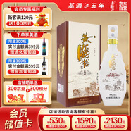 黃鶴樓 更上層樓 五樓 濃香型白酒 52度 500ml單瓶裝 送禮自飲 