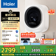 海爾（Haier）壁掛洗衣機小型全自動 內衣嬰兒懶人洗衣機家用洗烘一體 3KG 家電國家補貼一級能效XQG30-GHU27DU1