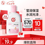 大寶雪膚活力蜜100ml sod蜜乳液面霜擦臉油保濕補水護膚品七夕禮物