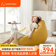 LUCKYSAC懶人沙發(fā)EPP豆袋 單人布藝客廳陽臺臥室小沙發(fā) 舒適款玉米黃
