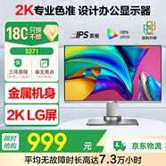 ZEOL卓爾27英寸2k顯示屏 設(shè)計(jì)辦公 低藍(lán)光 金屬機(jī)身 旋轉(zhuǎn)升降 筆記本外接電腦屏幕顯示器27英寸2K S271 27英寸2K專業(yè)設(shè)計(jì)攝影顯示器銀色