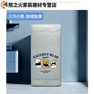 XMSJ洗衣機(jī)水曬洗衣烘干罩機(jī)大容量適用雙層家用套裝 三只小熊-升級(jí)加厚 菲瑞柯Frilec洗衣機(jī)+烘干機(jī)